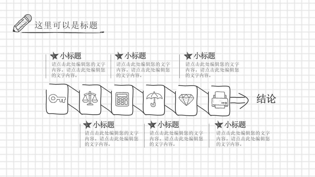 教育课件 (54).pptx